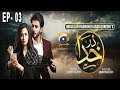 Darr Khuda Say - EP 03 - 2nd July 2019 - HAR PAL GEO DRAMAS