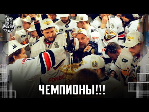 Хоккей ЧЕМПИОНСКАЯ РАЗДЕВАЛКА! «Металлург» выиграл Кубок Гагарина 2024