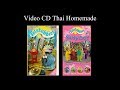 Opening Closing To Teletubbies Messes Muddles Busy Day 2005 Video CD Thai Homemade