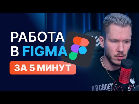 УРА Обновление Фигмы Config Figma 2022 тёмная тема 