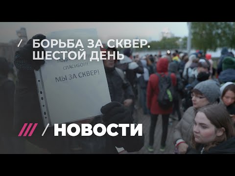 Финал? Митинг в центре Екатеринбурга. День шесть видео