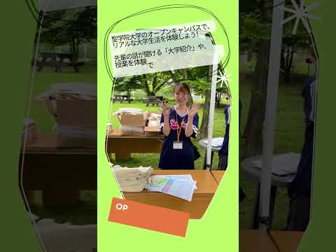 政治経済学科 2025/3/22オープンキャンパス開催！ #shorts