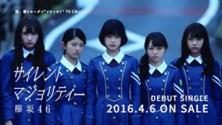 【HD】欅坂46 Debut-3rd Singles CMコレクション(2016)