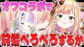 どうしても紫咲シオンの新衣装をペロペロしたい桃鈴ねねのマブダチクリパ計画【ホロライブ/切り抜き】