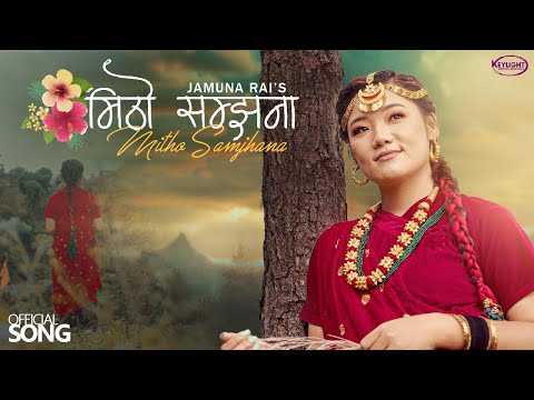 Mitho Samjhana|Jamuna Rai|lyrics music video