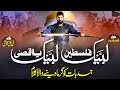 Super Hit Nasheed Labbaik Palestine Labbaik Ya Aqsa Muhammad Ali Quraishi Peace Studio