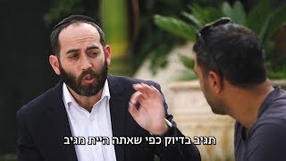 מפתיעים עם לקוח סמוי! | עשינו עסק?, עונה 1 פרק 4