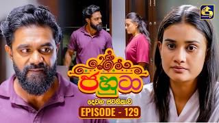 Jahuta (ජහුටා) | දෙවන ජවනිකාව | Episode 129 | 01st July 2026 | Swarnavahini TV preview image