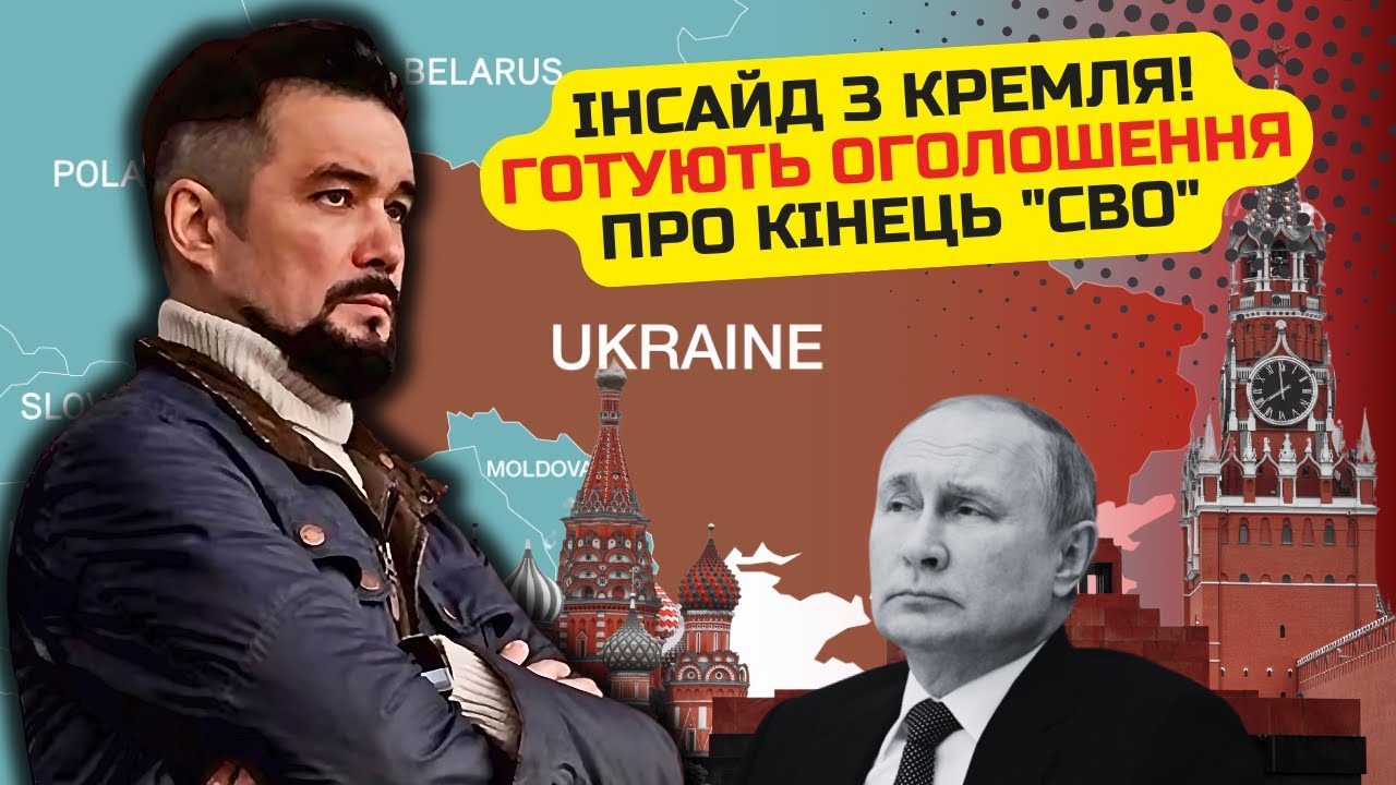 💥МУРЗАГУЛОВ: Все! Оголосили про КІНЕЦЬ "СВО". У Кремлі все ПІДТВЕРДИЛИ. Путін