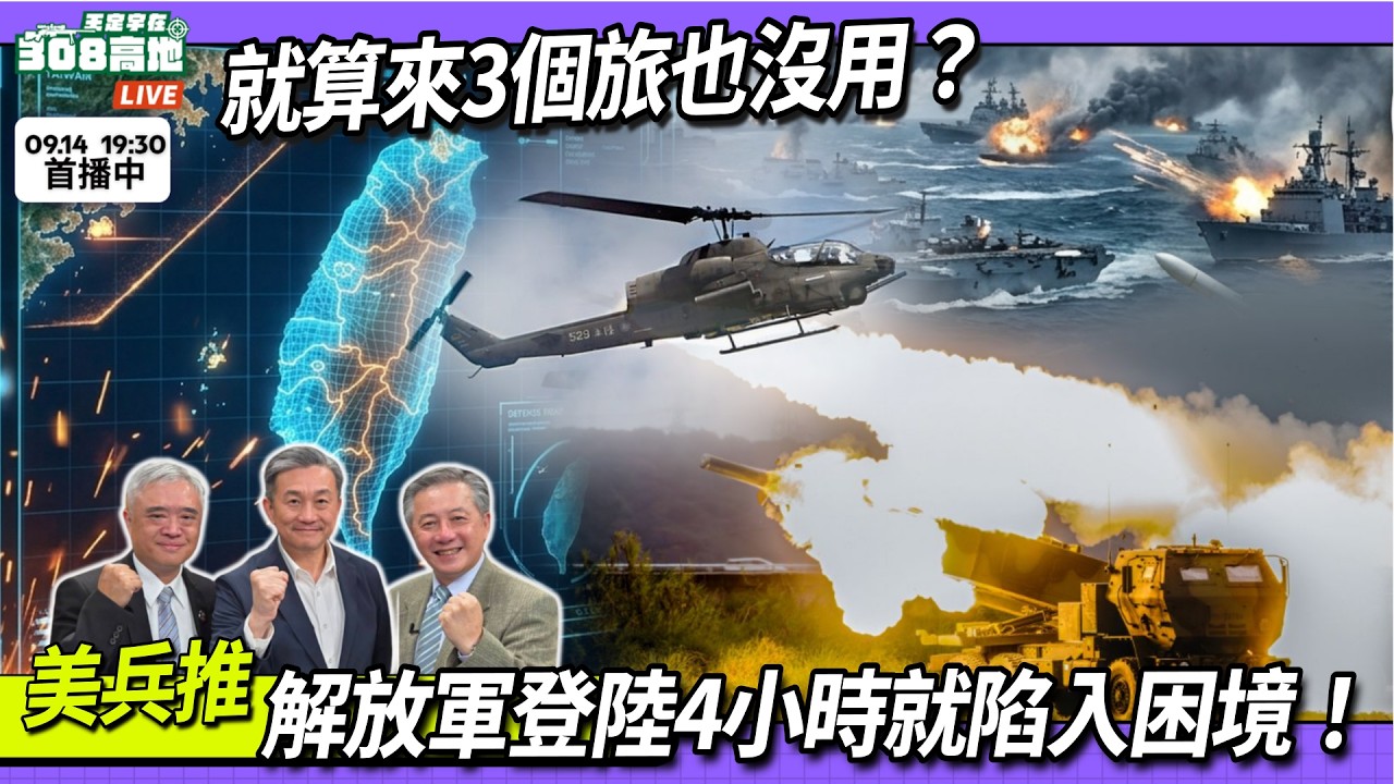 【#直播中LIVE】就算來3個旅也沒用？