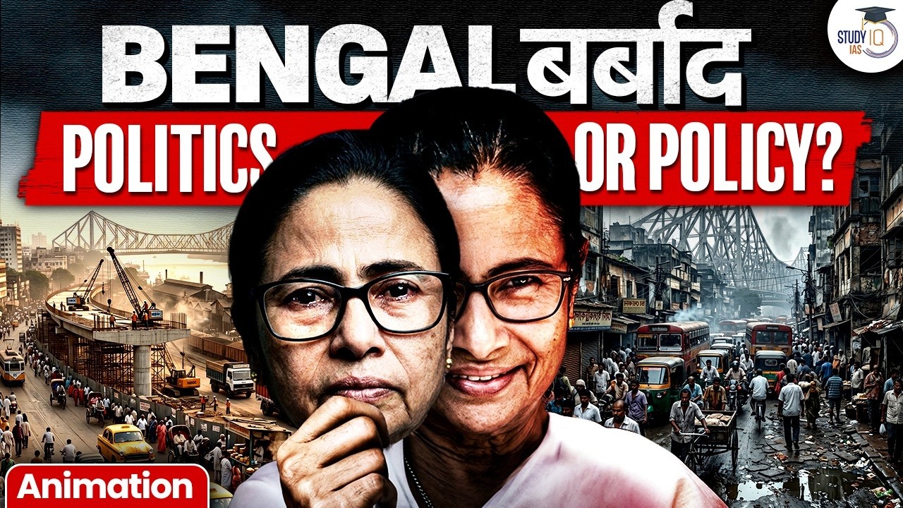 Why Is West Bengal Called a Failed State? Did Mamata Banerjee Politics & Policies Ruin Bengal Growth