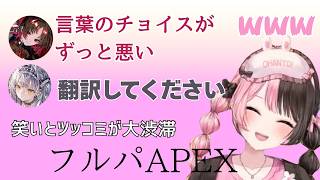 【ぶいすぽっ！切り抜き】わちゃわちゃするメンバーに忙しい橘ひなの　※ナイナイくんもいます＃ぶいすぽっ！＃橘ひなの＃如月れん＃銀城サイネ