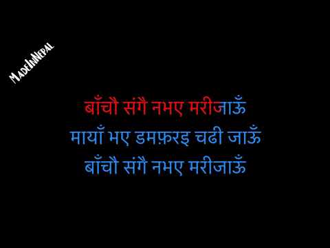 China Company | Karaoke Version