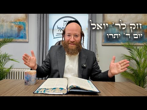 Chok L'Yisroel: Yisro, Day 4 | R' Yoel Lebovits