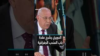 باب المندب نقطة جغرافية حاسمة في العالم