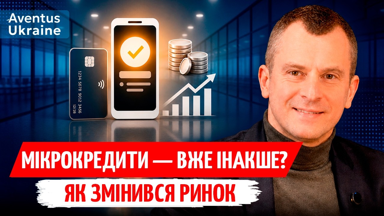 Мікрокредитування ПО-НОВОМУ: скоринг, ФІНТЕХ і реальні ЦИФРИ | Володимир ДОВ?
