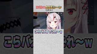 お嬢のACEシーン【ホロライブ切り抜き/百鬼あやめ/VALORANT】