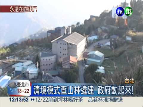 無明確法源! 災害潛勢圖爭議多