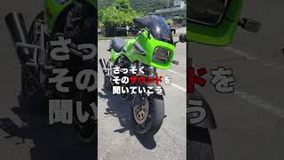 【GPz1100】戦闘機と見間違えたカワサキのバイク。#shorts