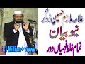 Allama Mulazim Hussain Dogar Full New Bayan