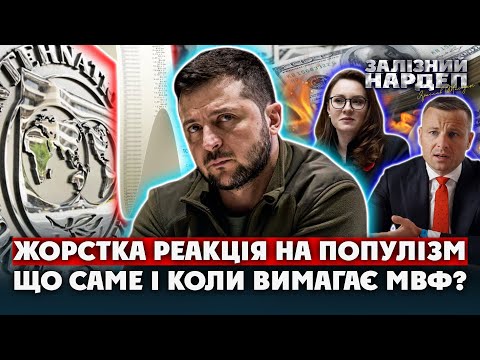 відео прев’ю для МВФ встановив дедлайни для України: ПДВ для ФОПів і нові правила оподаткування