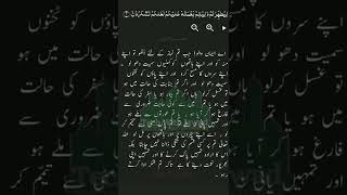 Download lagu Surah Al-Maidah Ayat 6 #shorts #islamic mp3