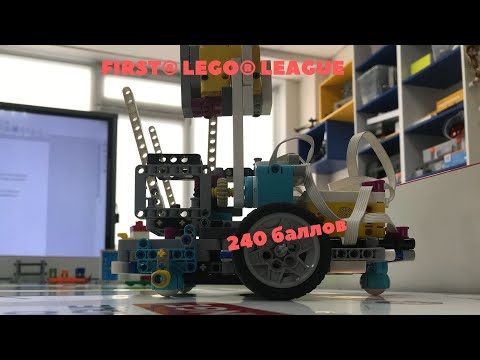 FLL Cargo Connect(First Lego Lige), 240 баллов, Первое видео!
