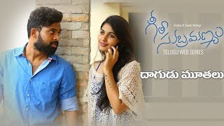 Geeta Subramanyam || Telugu Web Series  - "Dhagudumuthalu" - Wirally originals