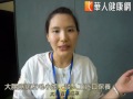 做人工肛門不自卑　32歲腸癌女樂觀抗病