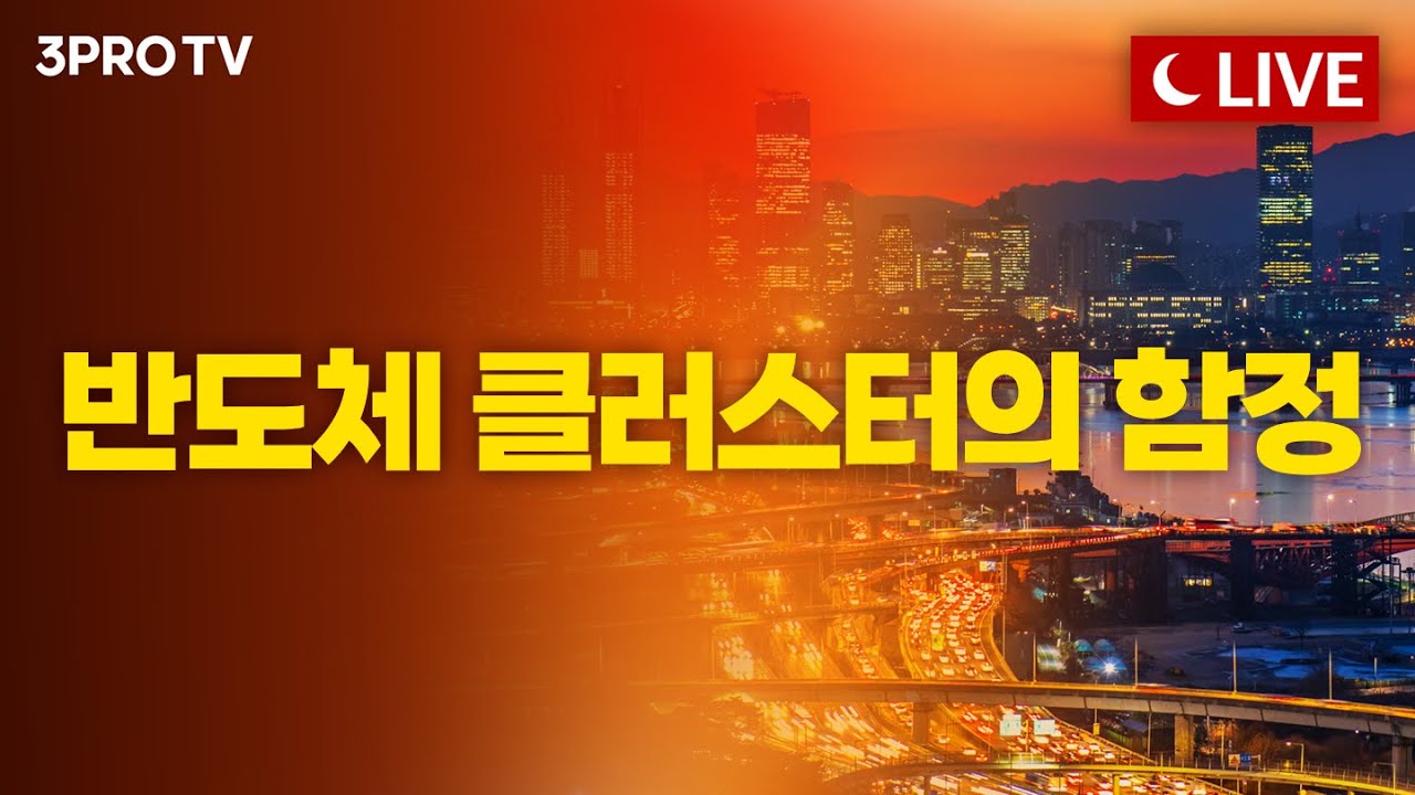 [1월 5일 마감시황] 15시 20분 방송 시작합니다 | 김장열, 이재규, 명민준, 박하윤 [클로징벨 라이브]