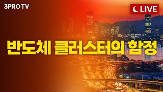 [26.01.05. 오후 방송 전체보기] 코스피, 단숨에 4,400선 돌파올해 핵심 키워드는 코스피?!