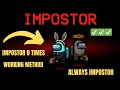 How to Become an IMPOSTER Everytime on Among Us 2024 ( BEST GLITCH)