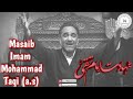 Masaib Imam Mohammad Taqi A S Maulana Ali Raza Rizvi Martyrdom Of Imam Mohammad Taqi A S