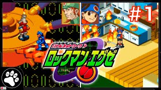 【実況】初代ロックマンエグゼを全力で楽しむ　#01