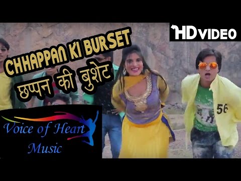 Chhappan Ki Burset छप्पन की बुर्शट | Pawan Verma, Divya Shah, Vijay Varma 2016 Voice of Heart Music