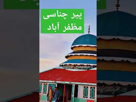 Darbar Peer Chanasi#muzaffarabad