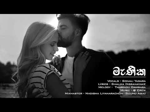 Manika (මැණික ) - Sonali Yasara [Official Audio]