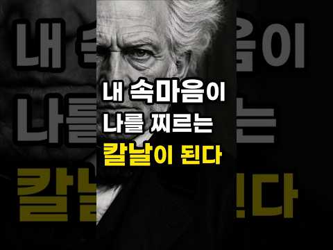 나이 들수록 내 사생활을 남에게 절대 말하지 마세요, 쇼펜하우어가 말하는 인간관계의 비밀