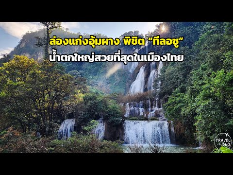 คลิกเพื่อดูคลิปวิดีโอ