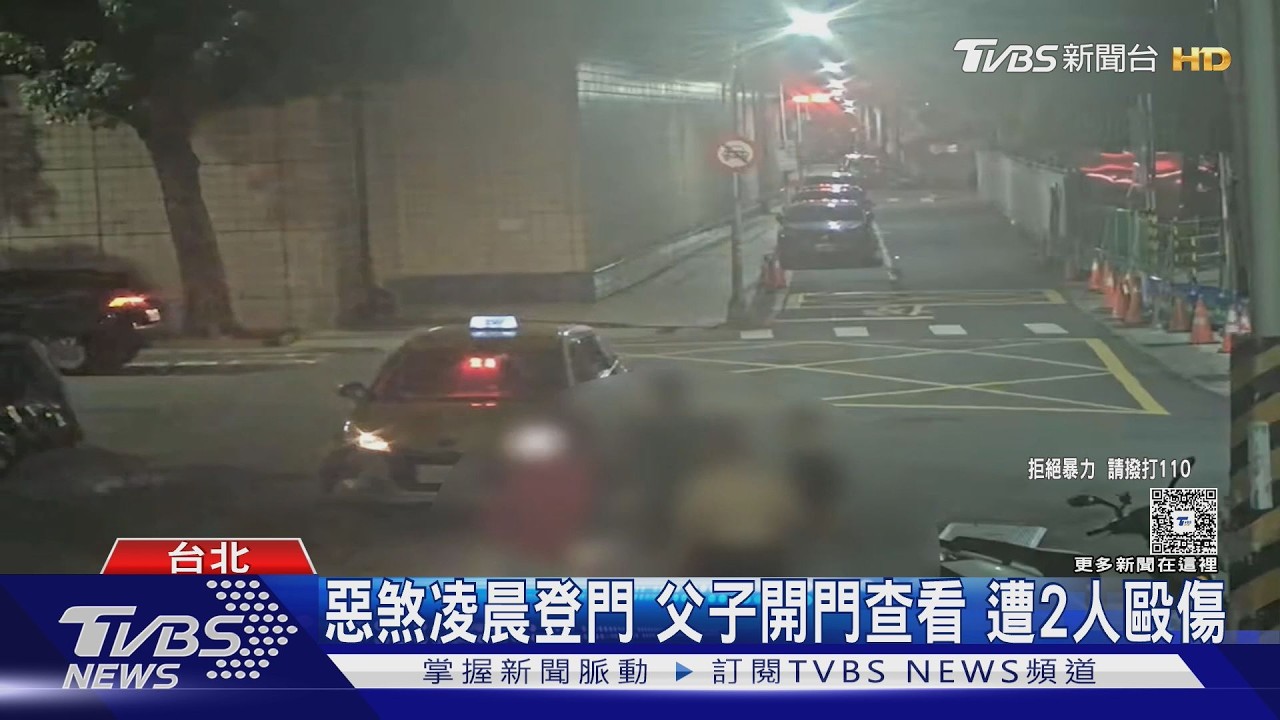 北市巷弄大亂鬥!鋁棒狂毆遭折疊刀回擊 1男右胸「鮮血狂噴」