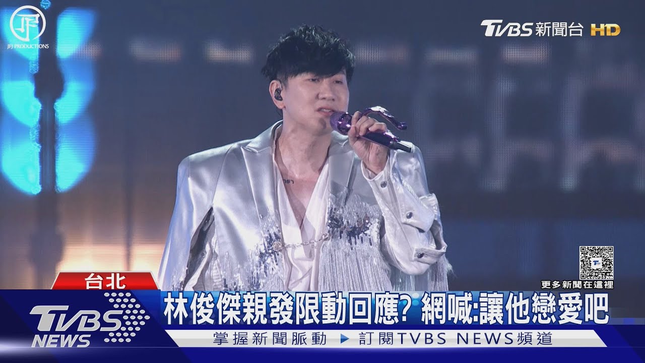 林俊傑爆熱戀小20歲廣東網紅七七！疑情侶衣約會照曝光