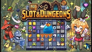 スロット？ダンジョン？なローグライト　【SLOT&DUNGEONS】