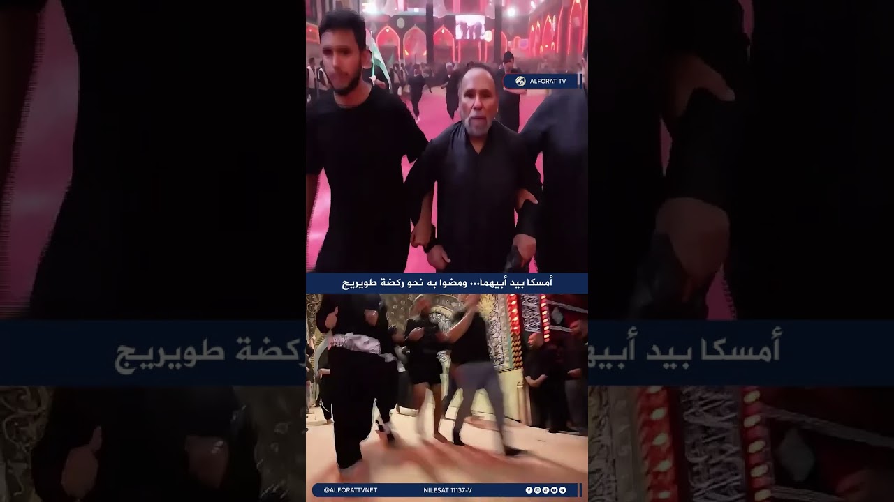 فيديو | أمسكا بيد أبيهما... ومضوا به نحو الجنة