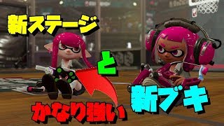 【新ブキ】クアッドホッパーブラックがつかいやすすぎる！【スプラトゥーン２】