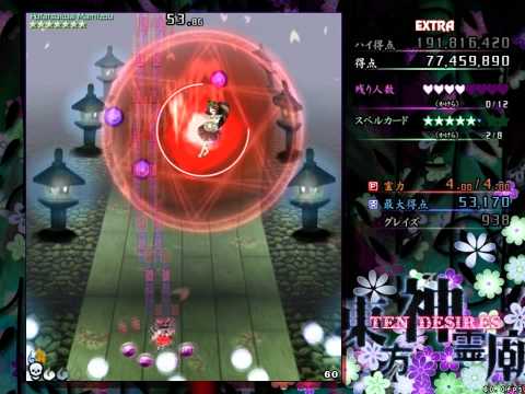 Touhou 13: 東方神霊廟 ~ Ten Desires - Extra - Reimu