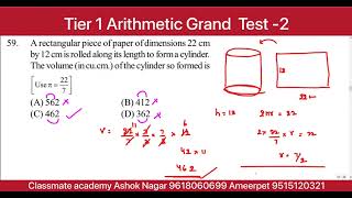 SSC CGL TIER 1 GRAND TEST 2 || UMAMAHESHWAR ||CLASSMATE ACADEMY|