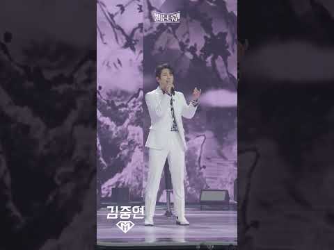 [세로직캠]듀엣전_김중연 - 어매ㅣ불타는 트롯맨 11화 230228