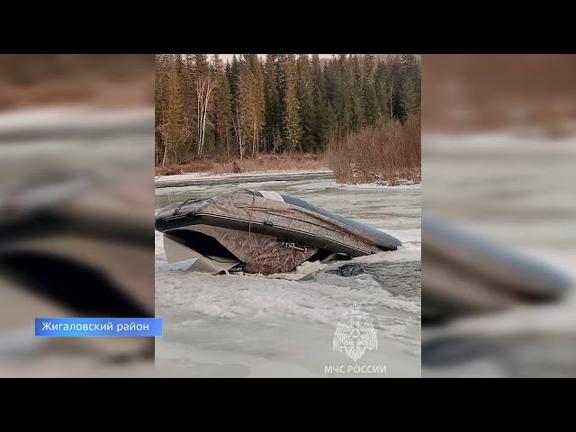 Пропавших в Жигаловском районе рыбаков так и не нашли