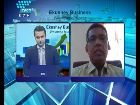 Ekushey Business || একুশে বিজনেস || আলোচক: মো. ছায়েদুর রহমান, প্রেসিডেন্ট, বাংলাদেশ মার্চেন্ট ব্যাংকার্স এসোসিয়েশন || Part 02 || 15 June 2020 || ETV Business