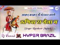 Aakad Kakad Me Bhandara Lage Runicha Ka Gela Me Ramdev Ji Dj Song Hyper Brazil Mix Dj Ganesh